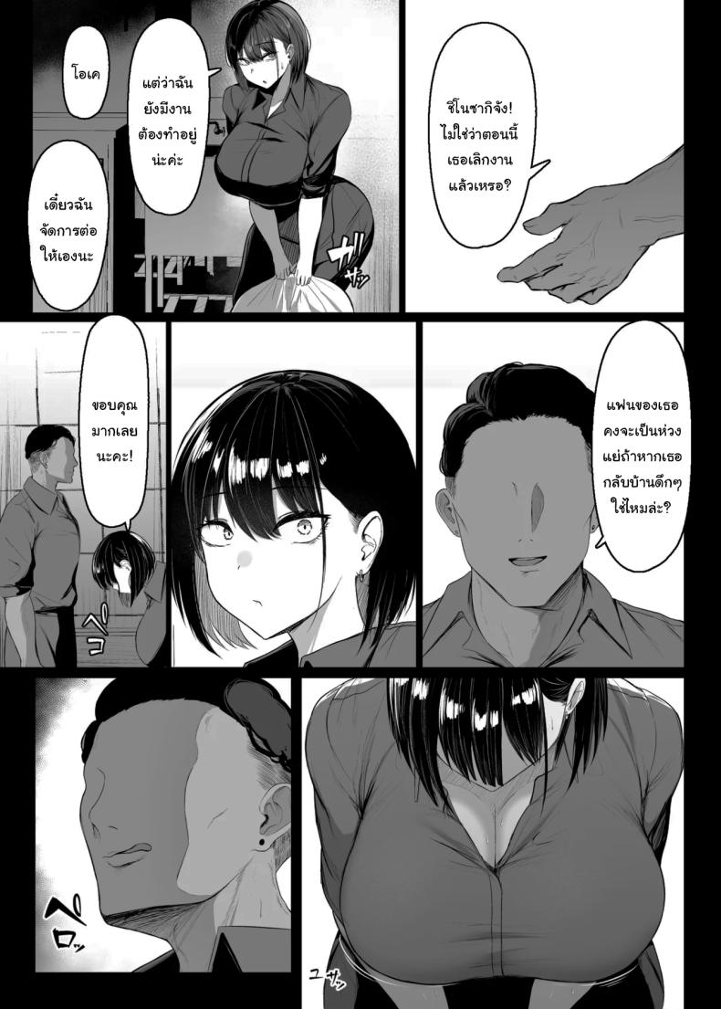 กลับมาแล้วครับ